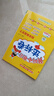 2025春季黃岡小狀元達(dá)標(biāo)卷新版四年級(jí)下冊(cè)語(yǔ)文人教版R小學(xué)4年級(jí)天天練同步試卷測(cè)試卷 曬單實(shí)拍圖
