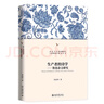 生產(chǎn)者的詩學(xué)——魯迅雜文研究 北京大學(xué)人文學(xué)科文庫 北大中國文學(xué)研究叢書 曬單實(shí)拍圖