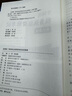 2025年新版 全國統(tǒng)一稅務(wù)執(zhí)法資格考試應(yīng)試指南 韓曉露、王婷 執(zhí)法考試習(xí)題集  贈(zèng)視頻  稅費(fèi)基礎(chǔ)知識(shí)  稅收相關(guān)法律基礎(chǔ)知識(shí) 2025年新版 全國統(tǒng)一稅務(wù)執(zhí)法資格考試應(yīng)試指南 曬單實(shí)拍圖
