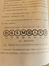 OGSM讓戰(zhàn)略極簡落地(1頁紙+6個會議將戰(zhàn)略直抓到底)/科學(xué)創(chuàng)業(yè)系列 袁園 業(yè)務(wù)目標(biāo) 策略重點 衡量指標(biāo) 行動計劃 責(zé)任到人 管理工具 曬單實拍圖