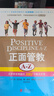 【當當正版】正面管教修訂版 簡(jiǎn)·尼爾森 讓數百萬(wàn)孩子、父母和老師受益終身的經(jīng)典之作 樊登李玫瑾推薦 親子家教家庭教育教養育兒管教方法圖書(shū) 【6冊】正面管教經(jīng)典套裝 曬單實(shí)拍圖