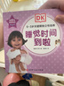 DK 0-3歲關(guān)鍵期獨(dú)立性培養(yǎng) : 給親愛的男孩（套裝6冊(cè)，引導(dǎo)孩子養(yǎng)成如廁吃飯等行為習(xí)慣，邁出獨(dú)立第一步！） 曬單實(shí)拍圖