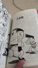 漫畫(huà) 哆啦A夢(mèng)短篇集PLUS 7 藤子F不二雄 臺版漫畫(huà)書(shū) 青文出版 曬單實(shí)拍圖