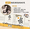 事已至此，先吃飯吧：要對得起每一頓飯，更何況這么個(gè)有意思的世界。文學(xué)泰斗梁實(shí)秋的自在哲學(xué) 曬單實(shí)拍圖