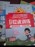 陽光同學(xué) 2025春新品 課時提優(yōu)訓(xùn)練優(yōu)化作業(yè)四年級下冊 語文+數(shù)學(xué)+英語人教版(3本套裝)同步教材練習(xí) 曬單實(shí)拍圖