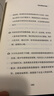 【自營正版】中國人的心性 無垢鏡智曾仕強正版 經(jīng)典語錄中國哲學國學著作 借勢書籍正版 借勢人脈資源的底層邏輯 借勢+人脈思維 【官方正版單本】無垢鏡智 曬單實拍圖