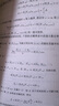 隨機(jī)分析與控制簡(jiǎn)明教程 曬單實(shí)拍圖