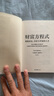 財富方程式 擁抱富足自洽與幸福的人生 斯科特·加洛韋 著(zhù) 投資理財 中信書(shū)店 曬單實(shí)拍圖