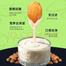 JOOMa美仁 巴旦木酸奶 扁桃仁素食友好0乳糖0麩質(zhì) 120g*3杯 組合裝 巴旦木酸奶 芒果百香果*3杯 曬單實(shí)拍圖