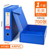 華杰 A4檔案盒文件盒加厚型大號88mm文件盒68mmPVC紙板資料盒磁扣文件收納盒辦公用品 大號88mm（無(wú)夾 單個(gè)裝）天藍HT088 曬單實(shí)拍圖