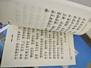 金剛經(jīng)佛說(shuō)阿彌陀經(jīng)普門(mén)品心經(jīng)大悲咒合刊橫排簡(jiǎn)體注音大字版 曬單實(shí)拍圖