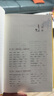 豐子愷漫畫古詩文（清華附小推薦必讀書目） 曬單實拍圖
