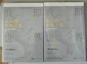 心靈的平和之美：世界在你心中 曬單實(shí)拍圖