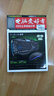 2013年電腦愛(ài)好者（合訂本）（上）（附贈DVD一張） 曬單實(shí)拍圖