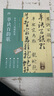 學(xué)海軒 草訣百韻歌草書(shū)入門(mén)視頻教程書(shū)法 基礎知識基本筆畫(huà)偏旁部首間架結構章法布局草書(shū)毛筆書(shū)法碑帖臨摹教程 初學(xué)入門(mén)字帖教材 曬單實(shí)拍圖