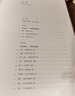 繪冠南天——粵藏宋元書(shū)畫(huà)特展 曬單實(shí)拍圖