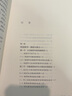 深度教學(xué)--促進(jìn)學(xué)生素養(yǎng)發(fā)育的教學(xué)變革/深度教學(xué)研究叢書(shū)/夢(mèng)山書(shū)系 曬單實(shí)拍圖