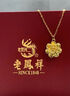 老鳳祥黃金吊墜首飾女足金花開(kāi)富貴項鏈高級實(shí)用教師節生日禮物送女老師 約0.45g*足金富貴花【八倉發(fā)貨】 曬單實(shí)拍圖