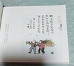 世界經(jīng)典漫畫集:豐子愷兒童漫畫集 漫畫人生 指導(dǎo)我們?nèi)绾巫鋈?怎樣理解人生享受生活 人民教育出版社 曬單實拍圖