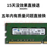 原奘三星原裝 4GB 1RX8  PC3-12800U臺式機內存條4G DDR3 DDR3L 1600 4G DDR3 1.5V標臺式機 1600MHz 曬單實拍圖