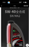 萬威機(jī)油美格摩托車機(jī)油酯類全合成5W40適用寶馬川崎本田大排量四沖程 曬單實(shí)拍圖