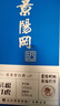 景陽(yáng)岡52度武松打虎濃香型糧食白酒500ml*6瓶整箱裝 52%vol 500mL 6瓶 曬單實(shí)拍圖