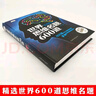世界思維名題600道 小學(xué)生專注力思維訓(xùn)練書籍7-15歲 數(shù)學(xué)邏輯思維訓(xùn)練題天天練 培養(yǎng)兒童的奧 曬單實拍圖