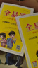 【2026春季】小學(xué)全易通【五年級英語(yǔ)】下冊（人教版PEP）教材全解同步講解輔導資料課堂筆記練習冊課堂訓練答案工具資料書(shū)教材全解全析 曬單實(shí)拍圖