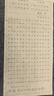 108遍心經(jīng)臨摹抄經(jīng)抄寫(xiě)本抄經(jīng)書(shū)手抄本毛筆小楷臨摹成人練字靜心金剛經(jīng)抄經(jīng)臨摹貼大悲地藏經(jīng)文抄寫(xiě)套裝 回向心靜全文【108張/108遍】回向發(fā)愿 【綠色鋼筆式軟筆+20支墨囊】 曬單實(shí)拍圖
