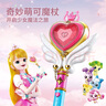 奇妙萌可魔法棒仙女系列愛心公主萌可兒童女孩子發(fā)光玩具生日禮物 勇氣公主魔杖+勇氣戒指 曬單實拍圖