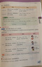 25春小學(xué)一二三四五六年級(jí)英語(yǔ)外研版下冊(cè)教材全解點(diǎn)睛新教材全能解讀同步講解工具書 五年級(jí)下 外研版一起點(diǎn) 曬單實(shí)拍圖