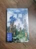 湖南 孤獨(dú)星球Lonely Planet旅行指南系列 曬單實(shí)拍圖