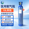 華宸氧氣瓶醫(yī)用氧氣鋼瓶家用氧氣罐孕婦老人吸氧非配件耗材 10L單瓶 曬單實(shí)拍圖