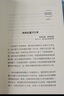 理論最小值：量子力學 弦論之父萊昂納德·薩斯坎德寫給所有人的量子力學入門之作 湛廬圖書 曬單實拍圖