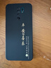 紅米9手機殼M2004J19C保護套小米Redmi九readmi新款硅膠外殼redm 質(zhì)感黑【平安喜樂】送掛繩+鋼化膜 紅米 9 曬單實拍圖