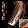 【送禮首選】天然老桃木梳子女士家用長(cháng)發(fā)按摩經(jīng)絡(luò )梳頭發(fā)養梳子 精品老桃木雕花梳密齒15禮盒裝 曬單實(shí)拍圖