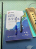 山香教育2025教師招聘考試好題狂做小學美術(shù)原高分題庫精編 小學美術(shù)【2500題】 曬單實拍圖