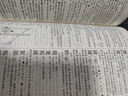 最新版【新華書店】現(xiàn)代漢語詞典（第7版） 正版直發(fā)商務(wù)印書館 工具書 字典 詞典 現(xiàn)代漢語詞典(第7版) 曬單實(shí)拍圖