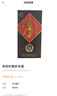 汾酒  杏花村白酒整箱禮盒 53度 475mL 6盒 紫砂汾酒 曬單實拍圖