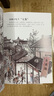 全5冊一起去古代：歷史的一天 唐宋元明清 【附知識墻書+年表+書簽】兒童歷史啟蒙書歷史百科全書 全5冊一起去古代：歷史的一天 曬單實(shí)拍圖