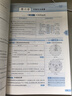 鐘書金牌新教材全解高中數(shù)學/英語/物理/化學必修第一冊必修第二冊必修3/選必修1 上海專用高中文言文完全解讀高一二年級上冊必修1必修2含教材習題答案天津人民出版社 【全3冊】數(shù)學必修2+物理必修2+化 曬單實拍圖