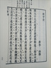邯鄲記-奎文萃珍系列  湯顯祖“臨川四夢(mèng)”之一，也是其最后一部傳奇作品 精裝燙金布面 文物出版社 曬單實(shí)拍圖