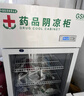 立衍藥品陰涼柜 gsp認證藥店藥用展示柜 藥品儲存柜 商用立式藥品冷藏柜 380L單門(mén)下機陰涼/冷藏雙模式 曬單實(shí)拍圖