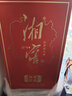 湘窖酒·湖湘經(jīng)典 濃香型白酒 湖南名酒 宴席用酒尚品 宴請(qǐng)/送禮之選 52度 500mL 1瓶 【禮盒裝】 湖南湘窖酒業(yè) 曬單實(shí)拍圖