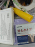 日本品牌龜頭黑斑黑點(diǎn)專用去黑色素沉淀可搭藥除瘙癢紅腫斑塊BD 拆用可退【買二送一】療程裝大部分用戶選擇 曬單實(shí)拍圖