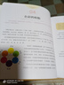 選對(duì)色彩穿對(duì)衣（珍藏版） 曬單實(shí)拍圖
