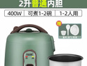【京東物流】電飯鍋電飯煲家用1-2人多功能迷你可愛(ài)小電飯煲一人食煮智能電飯煲宿舍用 綠色 2L 普通內膽 曬單實(shí)拍圖