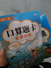 2025新版 一年級(jí)上下冊(cè)口算天天練人教版 小學(xué)1年級(jí)數(shù)學(xué)口算題卡專項(xiàng)訓(xùn)練每天100道同步練習(xí)冊(cè)數(shù)學(xué)計(jì)算題應(yīng)用題數(shù)學(xué)思維專項(xiàng)訓(xùn)練書(shū) 【一下 2冊(cè)】口算+應(yīng)用題 小學(xué)一年級(jí) 曬單實(shí)拍圖
