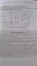 零基礎(chǔ)學(xué)技能從入門到精通叢書：PLC編程從入門到精通 曬單實(shí)拍圖