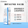 澳容澳容水光針涂抹式玻尿酸精華液補(bǔ)水保濕提亮膚色養(yǎng)膚 第5代水光針10ml/支約7天 曬單實(shí)拍圖